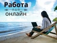 В растущую компанию требуются ассистент чата. Удалённо картинка из объявления