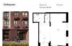 Продам коммерческую недвижимость 61.1 м2 картинка из объявления