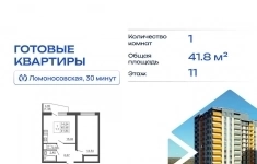 Продам 1 комнатную квартиру 41 м2 картинка из объявления