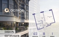 Продам 1 комнатную квартиру 47.3 м2 картинка из объявления