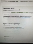 4-х комнатная квартира 90 м2, Малышева, 10/Шейнкмана 53 картинка из объявления