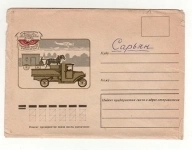 конверт ПК ИЗ истории ОТЕЧЕСТВЕННОЙ ПОЧТЫ 1975 г. / ТОРГ возможен картинка из объявления