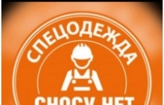 Менеджер по продажам, менеджер по работе с клиентами картинка из объявления