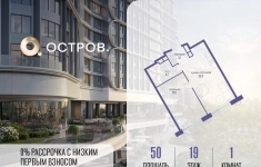 Продам 1 комнатную квартиру 50 м2 картинка из объявления