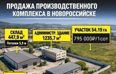Продам коммерческую недвижимость 5419 м2 картинка из объявления
