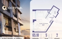 Продам 2 комнатную квартиру 65 м2 картинка из объявления