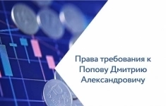 Дебиторская задолженность картинка из объявления