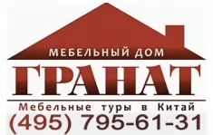 Мебельный тур в Китай с Мебельным домом Гранат! картинка из объявления