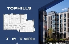 Продам 4 комнатную квартиру 130 м2 картинка из объявления