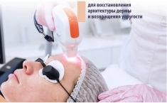 Косметологическая клиника в Екатеринбурге Эстетика картинка из объявления
