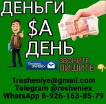 Помощь в кредитовании без предоплаты, работаем с просрочками и плохой КИ картинка из объявления