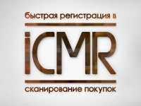 Быстрая регистрация в сканере покупок ICMR. картинка из объявления
