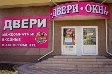 Двери входные и межкомнатные в Луганске картинка из объявления