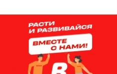 Администратор магазина/заместитель директора картинка из объявления