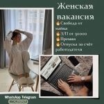 Требуется менеджер для работы дома! картинка из объявления