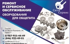 Техник / мастер по ремонту оборудования картинка из объявления