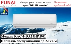 Инверторная сплит-система серии "daijin Inverter" картинка из объявления