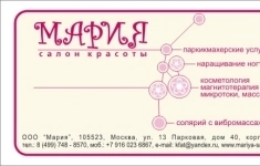 Администратор салона красоты картинка из объявления