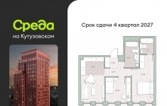 Продам 2 комнатную квартиру 57 м2 картинка из объявления