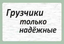 Грузчики Разнорабочие картинка из объявления