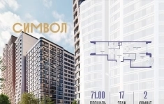 Продам 2 комнатную квартиру 71 м2 в объявлении 10 фото Продам 2 комнатную квартиру 71 м2 картинка из объявления