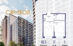 Продам 1 комнатную квартиру 46.5 м2 картинка из объявления