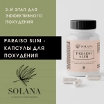 Капсулы для похудения - Paraiso SLIM картинка из объявления