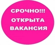 Оператор ПК картинка из объявления