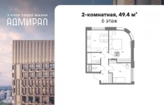 Продам 2 комнатную квартиру 49 м2 картинка из объявления