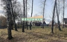 Продам участок 16 сот. картинка из объявления