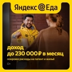 Курьер пеший, велокурьер, автокурьер картинка из объявления