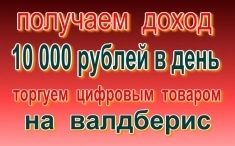 Удаленная работа. Работа на дому картинка из объявления