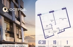 Продам 1 комнатную квартиру 47 м2 картинка из объявления