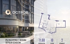 Продам 2 комнатную квартиру 71.6 м2 в объявлении 10 фото Продам 2 комнатную квартиру 71.6 м2 картинка из объявления