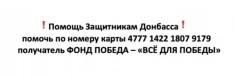 Сбор для "Защитников Отечества" Всё для Победы❗️ картинка из объявления