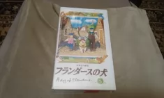 Видеокасста Аниме Dog of Flanders (1970) Japanese’s Vintage в объявлении 2 фото Видеокасста Аниме Dog of Flanders (1970) Japanese’s Vintage картинка из объявления