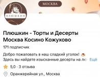Торты на заказ картинка из объявления