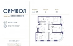 Продам 3 комнатную квартиру 93 м2 картинка из объявления
