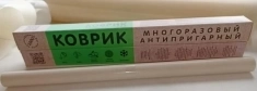 Антипригарный коврик для выпечки тефлон фторопласт картинка из объявления