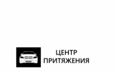 Водитель такси на автомобиль компании картинка из объявления
