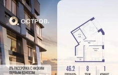 Продам 1 комнатную квартиру 46.2 м2 картинка из объявления