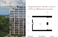 Продам 1 комнатную квартиру 37.8 м2 картинка из объявления