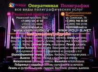 Наружная реклама +7(495)5054743 Стенды, вывески, указатели, табли картинка из объявления