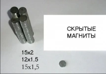 Магниты неодимовые для производства мелкой кожгалантереи