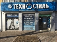 Мaгазины компьютерной техники Техностиль|Луганск картинка из объявления