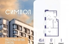 Продам 1 комнатную квартиру 45.4 м2 картинка из объявления