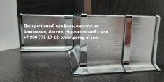 Плинтус шлифованный алюминий полированный картинка из объявления