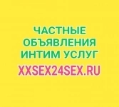 Объявления интим услуг в Архангельске, индивидуалки картинка из объявления