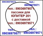 Пассик для Юпитер 201 пассики пасик на Юпитер 201 ремень Юпитер картинка из объявления