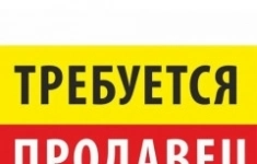 Продавец-консультант в магазин сантехники в объявлении 1 фото Продавец-консультант в магазин сантехники картинка из объявления